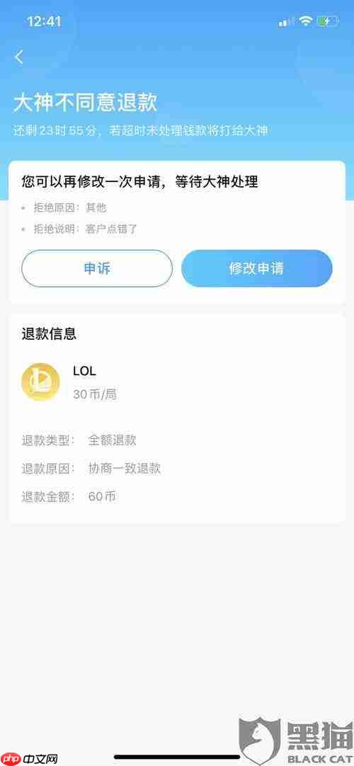 途虎app下单后如何申请退款