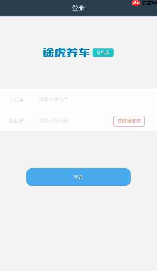 途虎app下单后如何申请退款