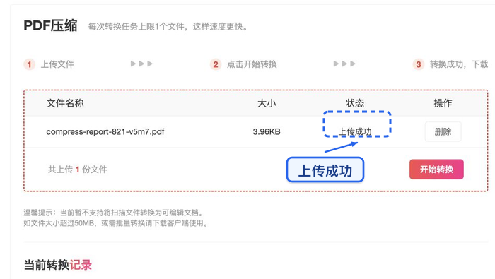PDF太大怎么压缩大小?文件变小后清晰度怎么检查?
