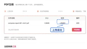 PDF太大怎么压缩大小?文件变小后清晰度怎么检查?