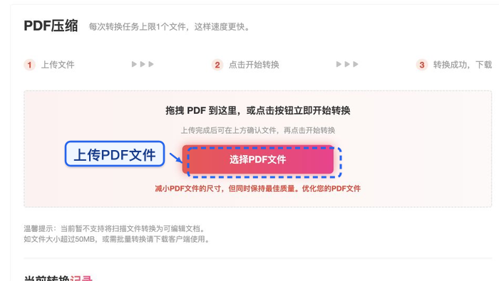 PDF太大怎么压缩大小?文件变小后清晰度怎么检查?