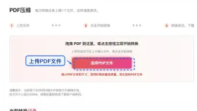 PDF太大怎么压缩大小?文件变小后清晰度怎么检查?