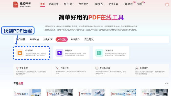 PDF太大怎么压缩大小?文件变小后清晰度怎么检查?