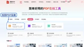 PDF太大怎么压缩大小?文件变小后清晰度怎么检查?