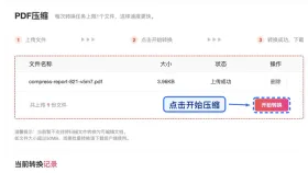 PDF太大怎么压缩大小?文件变小后清晰度怎么检查?