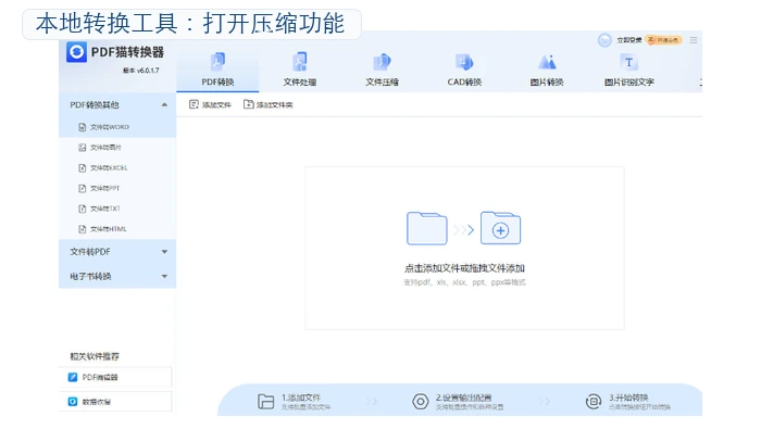 PDF太大怎么压缩大小?文件变小后清晰度怎么检查?