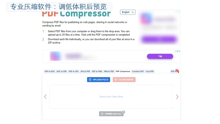 PDF太大怎么压缩大小?文件变小后清晰度怎么检查?