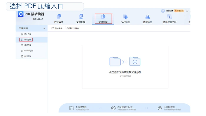 PDF太大怎么压缩大小?文件变小后清晰度怎么检查?