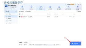 PDF太大怎么压缩大小?文件变小后清晰度怎么检查?