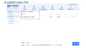 PDF太大怎么压缩大小?文件变小后清晰度怎么检查?