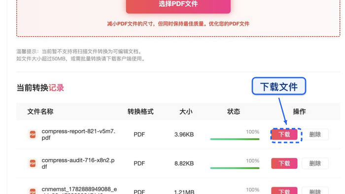 PDF太大怎么压缩大小?文件变小后清晰度怎么检查?