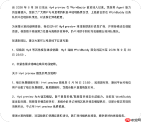 上线即爆单!混元Hy4preview Agent能力大升级，腾讯紧急扩容集群