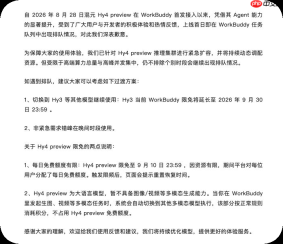 上线即爆单!混元Hy4preview Agent能力大升级,腾讯紧急扩容集群