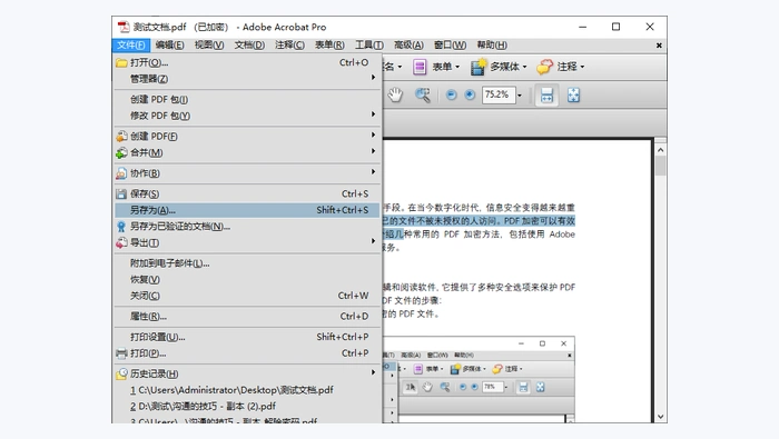 PDF怎么编辑修改内容?4招处理方法整理
