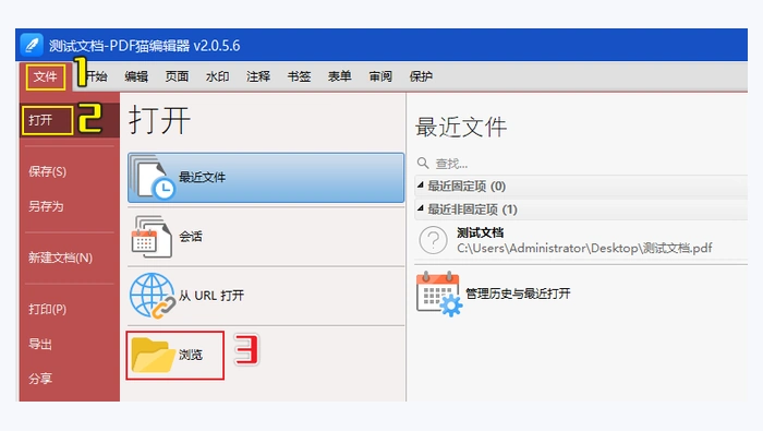 PDF怎么编辑修改内容?4招处理方法整理