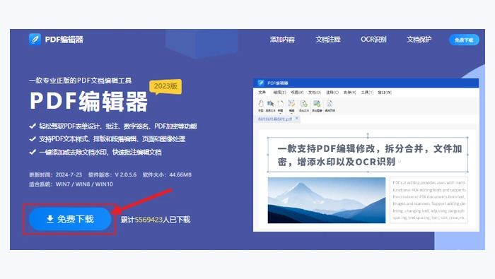 PDF怎么编辑修改内容?4招处理方法整理