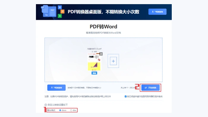 PDF怎么编辑修改内容?4招处理方法整理