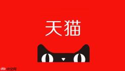 天猫上线AI空间站 大模型订阅服务进入电商消费场景