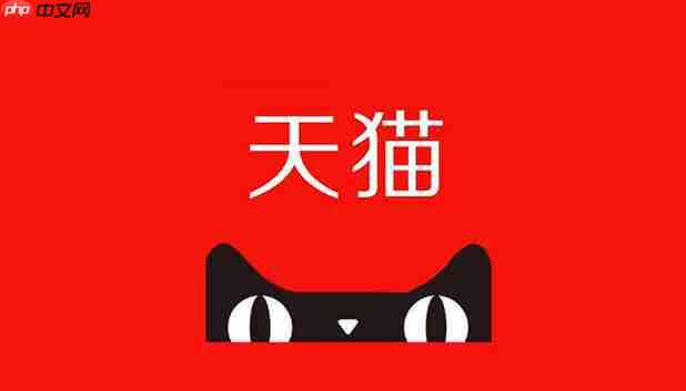 天猫上线AI空间站 大模型订阅服务进入电商消费场景