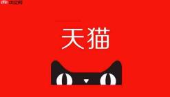 天猫上线AI空间站 大模型订阅服务进入电商消费场景