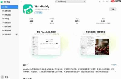 腾讯 WorkBuddy 原生适配银河麒麟、统信 UOS,实现主流国产操作系统全覆盖