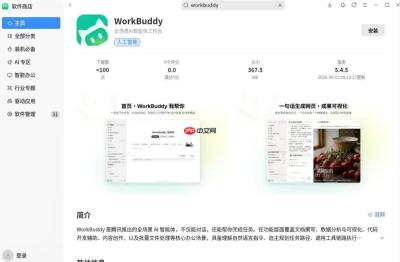 腾讯 WorkBuddy 原生适配银河麒麟、统信 UOS，实现主流国产操作系统全覆盖