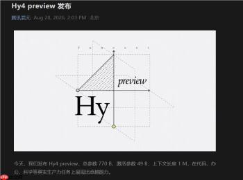 腾讯混元大模型王炸升级:770B旗舰新版Hy4preview震撼开源，直奔开源第一梯队