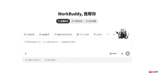 腾讯WorkBuddy上线银河麒麟与统信UOS 全面适配国产操作系统