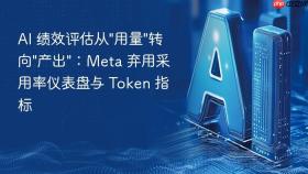 AI 绩效评估从