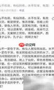 百度翻译如何译文言文
