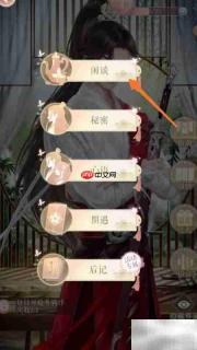 灵猫传查看小阎王方法