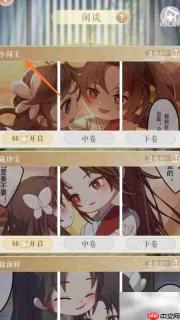 灵猫传查看小阎王方法