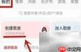 全民K歌如何查看对方在线状态
