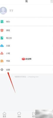 学习通客服入口在哪