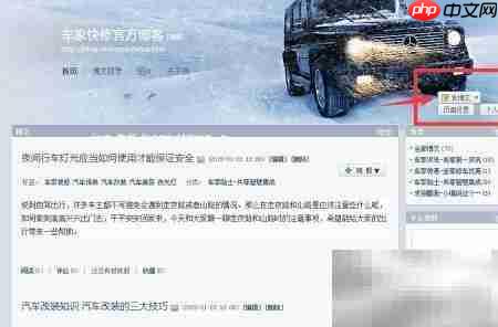 新浪博客自动发博文方法