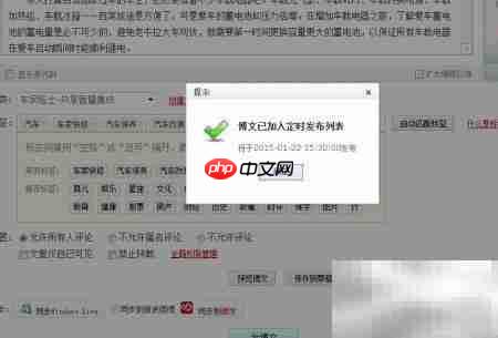 新浪博客自动发博文方法