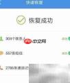LG G6全网通联系人恢复