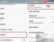 LG G6全网通联系人恢复