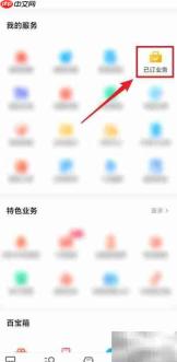 中国移动增值业务退订指南