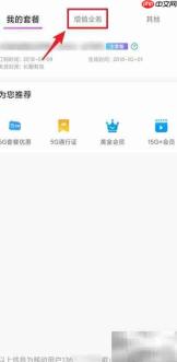 中国移动增值业务退订指南