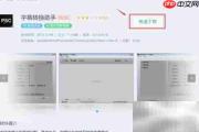 字幕格式转换方法