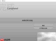 字幕格式转换方法