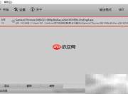 字幕格式转换方法