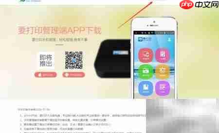 手机照片一元无线打印