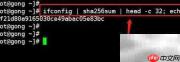 Linux生成随机字符串方法