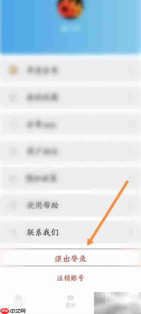 查查价格软件如何退出账号