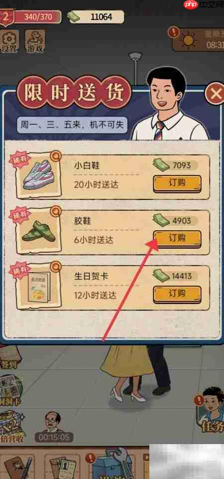 校门口文具店胶鞋订购指南