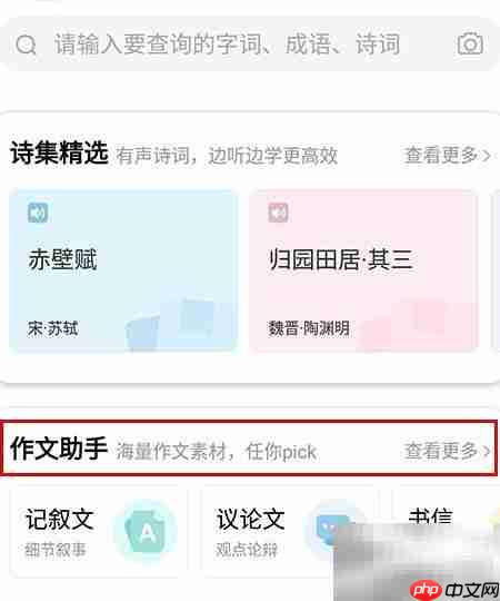 运动会作文素材精选