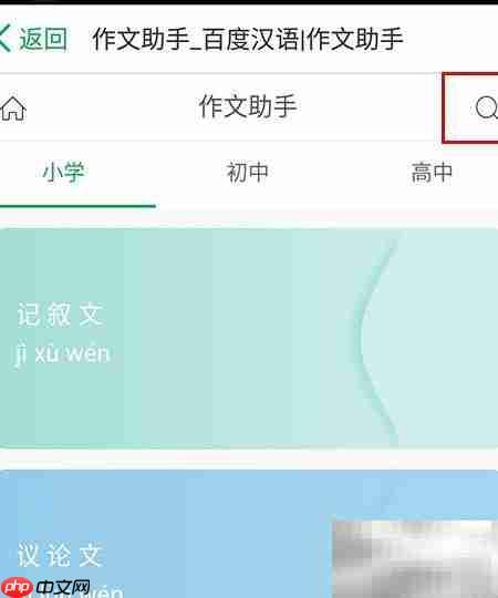 运动会作文素材精选