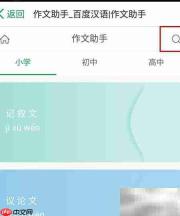 运动会作文素材精选